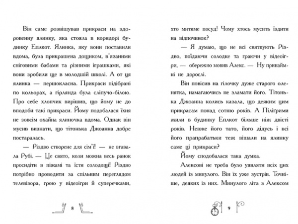 Книга Николс Салли «Рождество во времени» 978-617-09-7335-1