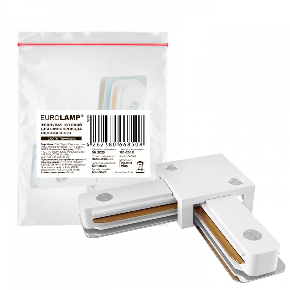 Коннектор Eurolamp для шинопровода белый CNCTR-TR(white)C