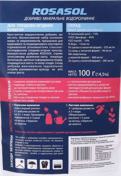 Добриво мінеральне ROSASOL для плодово-ягідних культур (весна-літо) 100 г