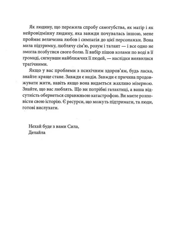 Книга Даліла С. Доусон «Інквізитори: Сходження червоного клинка» 978-617-09-9615-2