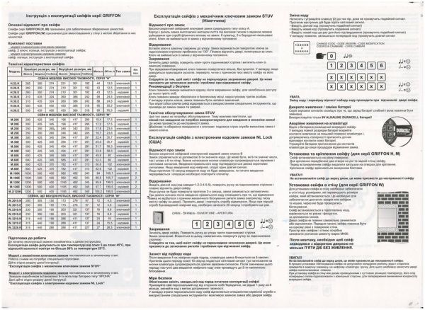 Сейф стенной Griffon W.2319.К 