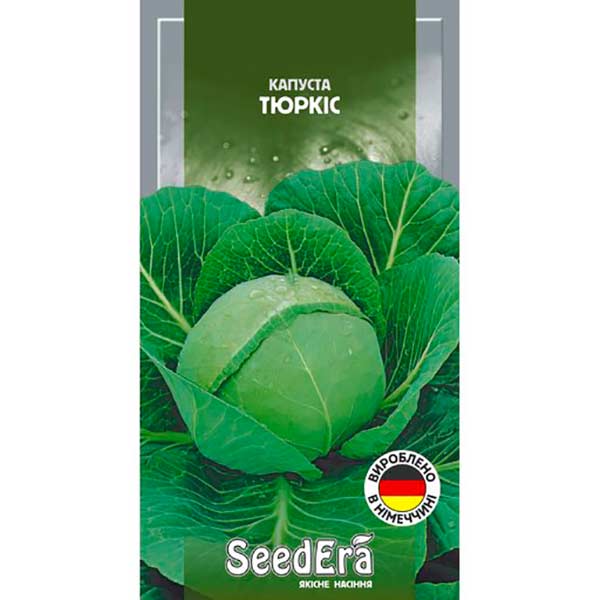 Семена капуста белокочанная Тюркис 0,5 г