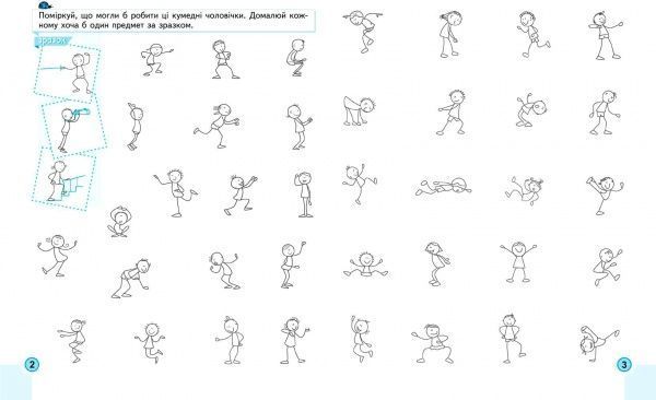 Тетрадь Василий Федиенко «Креатив. Творче мислення (міні)» 978-966-429-598-4