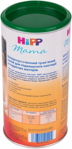 Чай Hipp для підвищення лактації 200 г 9062300104292