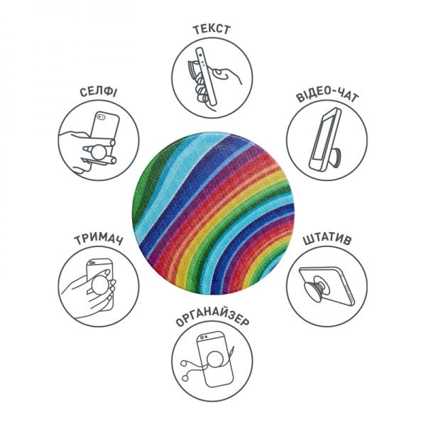 Тримач для телефона Pop 005 Веселка Luxe Cube різнокольоровий