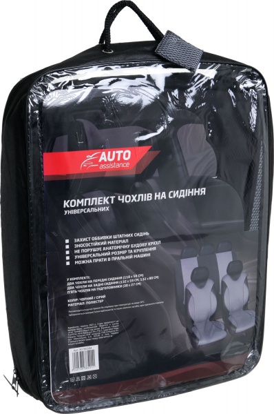Комплект чехлов на сиденья универсальных Auto Assistance AA2730-1 черный с серым