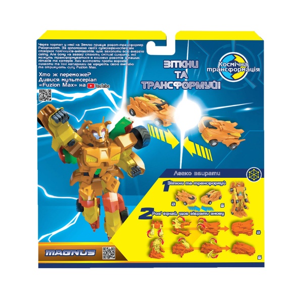Игровой набор Fuzion Max Машинки-трансформеры Магнус 1:32 54002