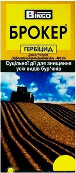 Гербіцид Bingo суцільної дії Брокер 100 мл