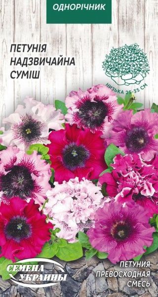 Семена Семена Украины петуния Превосходная смесь 798700 10 шт.