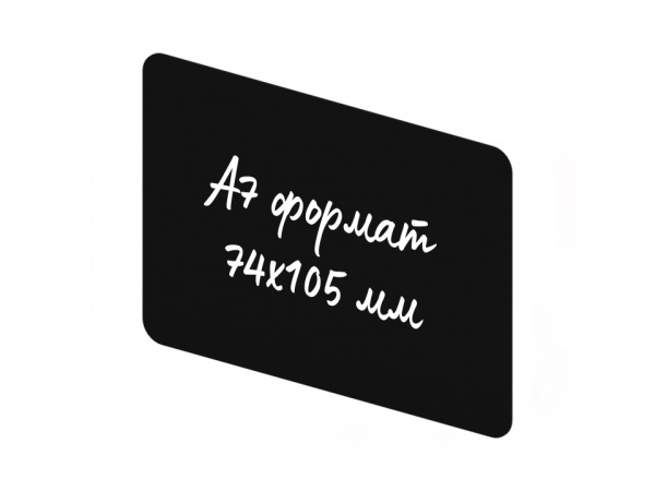 Цінник крейдовий (табличка) А7 105х74 мм 20 шт. чорний CC11-30