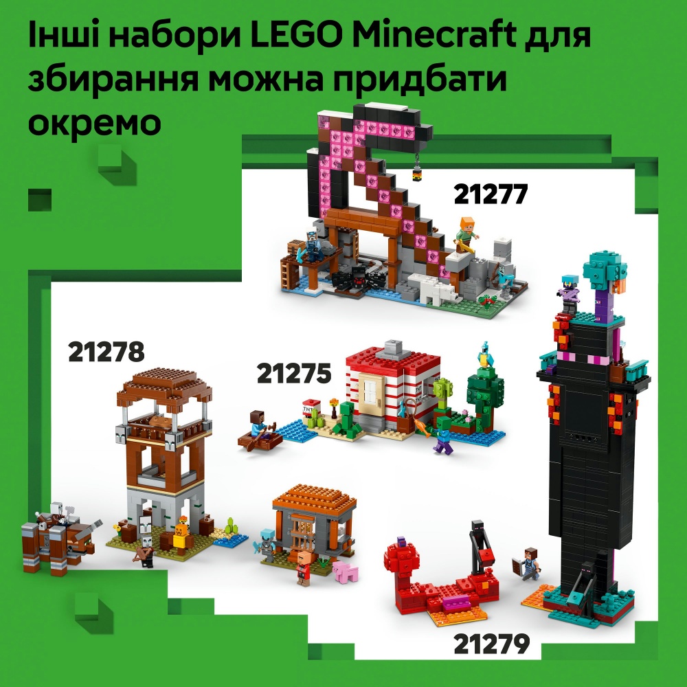 Конструктор LEGO Minecraft Зустріч із Боронителем 21274