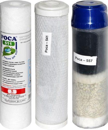 Комплект картриджей Роса трио с цеолитом 613 