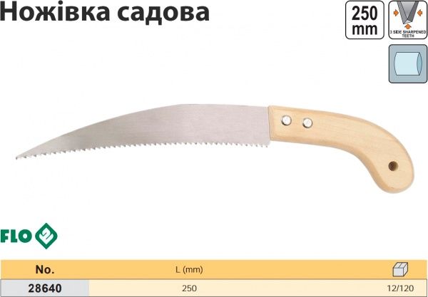 Ножівка садова Flo з деревяною ручкою L250 мм.