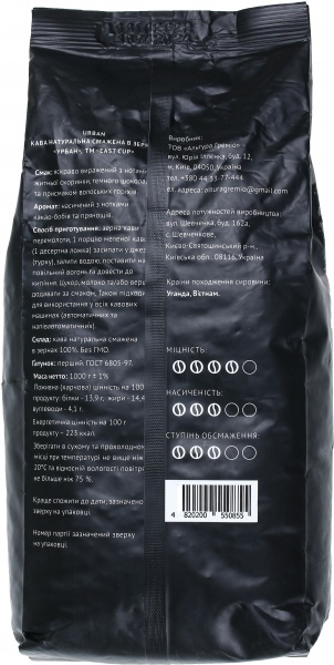 Кофе в зернах ALTURA GREMIO Urban 1000 г
