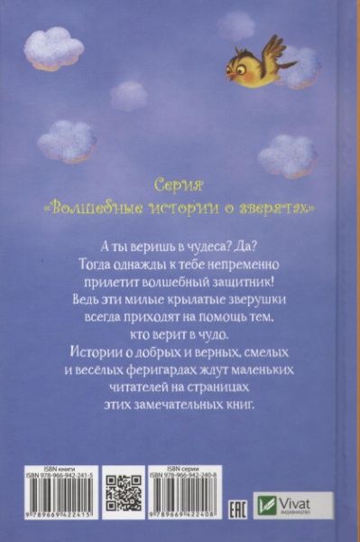 Книга Мари Блер «Бланки спешит на помощь» 978-966-942-241-5