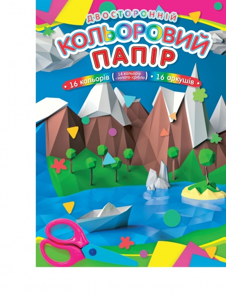 Папір кольоровий Аркуш двосторонній A4 16 кольорів із золотим та срібним