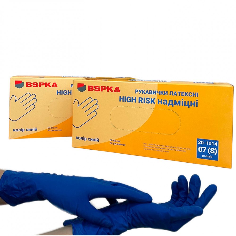 Перчатки медицинские BSPKA латексные High Risk р.S 50 шт./уп.