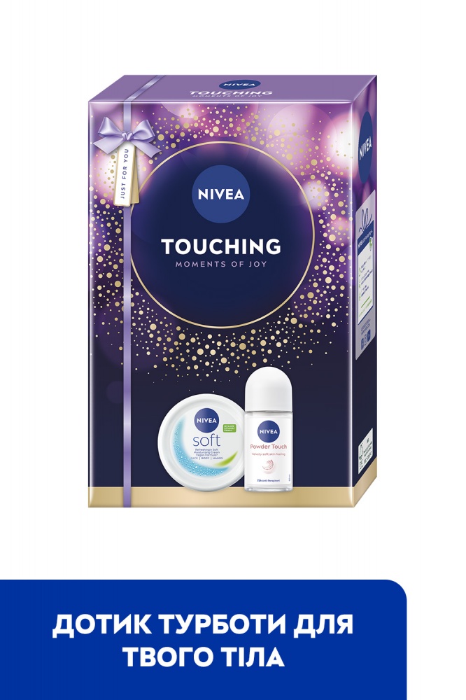 Подарочный набор для женщин NIVEA TOUCHING
