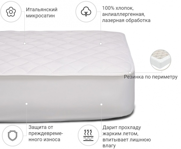 Наматрасник антиаллергенный MirSon Стандарт Eco 221 обычный с резинкой по периметру 26х180x190 см 2200000381873 