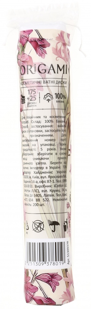Ватні диски ORIGAMI 200 шт.