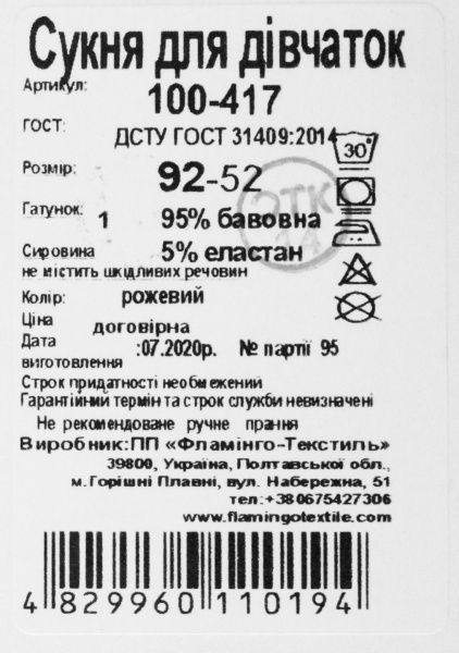 Платье Фламинго р.92 розовый 100-417 