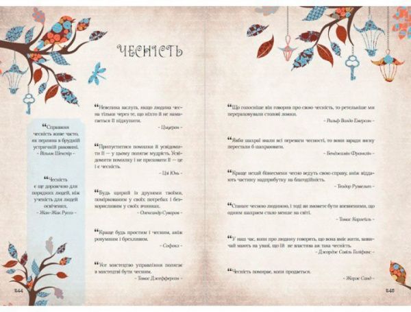 Книга «Мудрість тисячоліть» 978-617-690-995-8