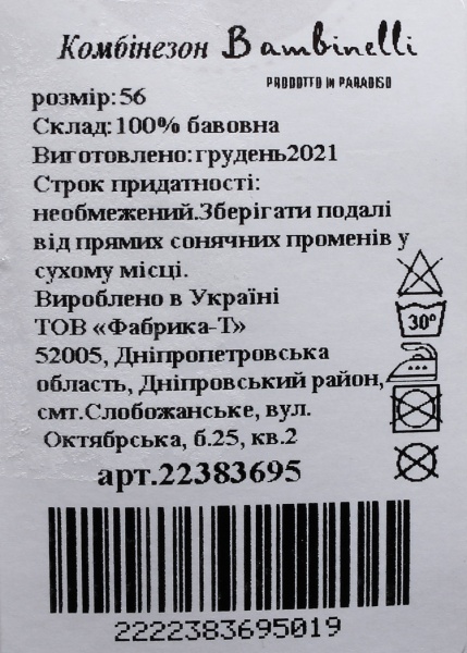 Комбинезон детский для мальчика Bambinelli с крылышками р.68 белый 