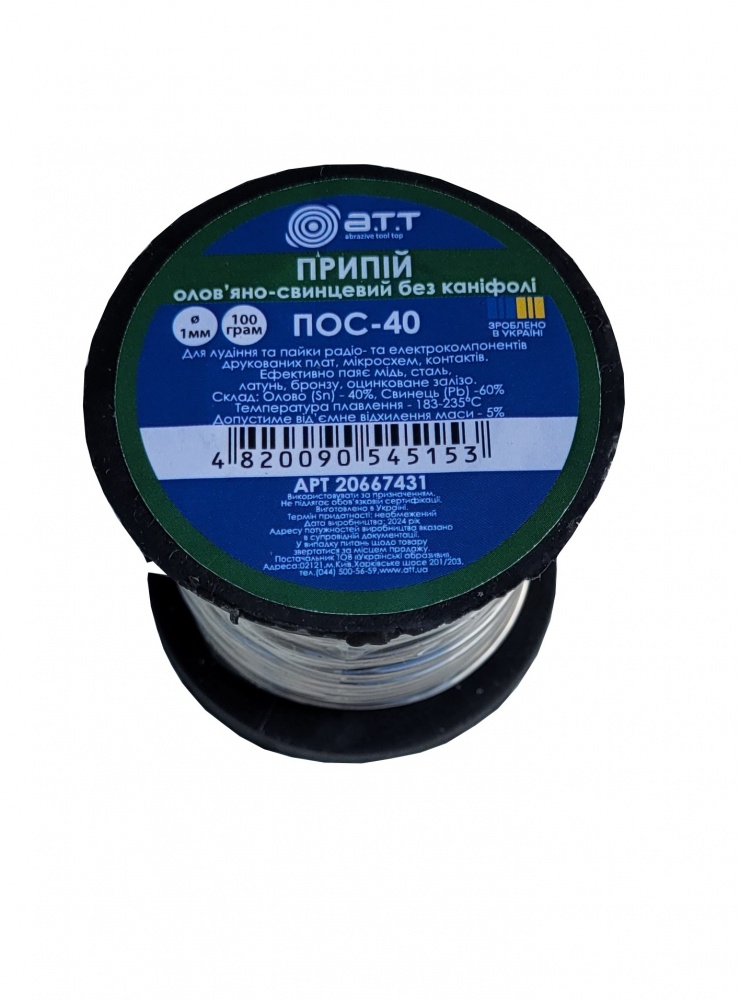 Припой A.T.T. оловянно-свинцовый без канифоли ПОС-40 1 мм 100 г 8180017