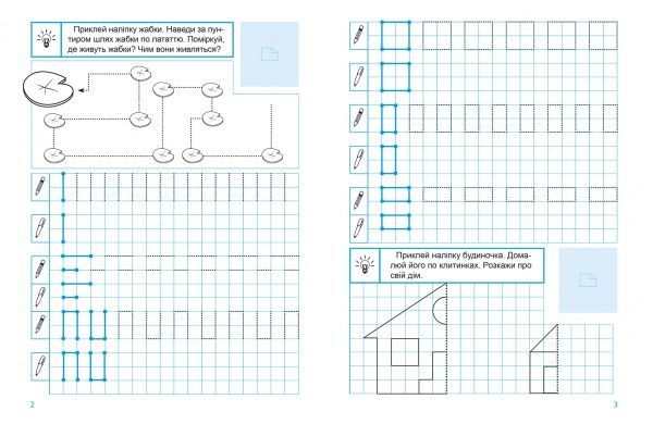 Книжка-розвивайка Анастасія Фісіна «Прописи в клітинку. Прописи з наліпками» 978-966-939-743-0