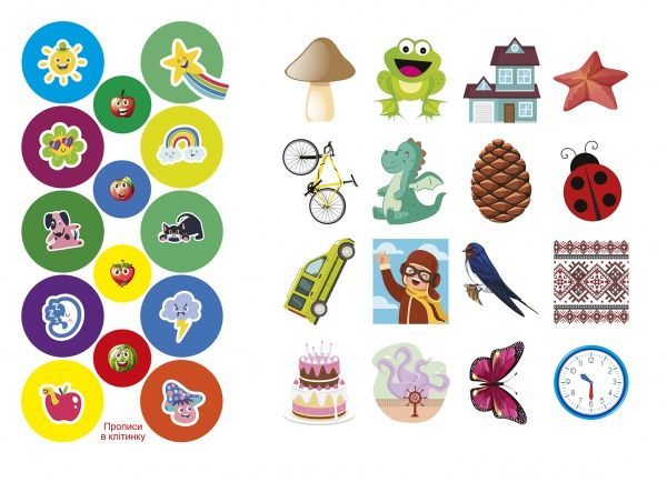 Книжка-розвивайка Анастасія Фісіна «Прописи в клітинку. Прописи з наліпками» 978-966-939-743-0