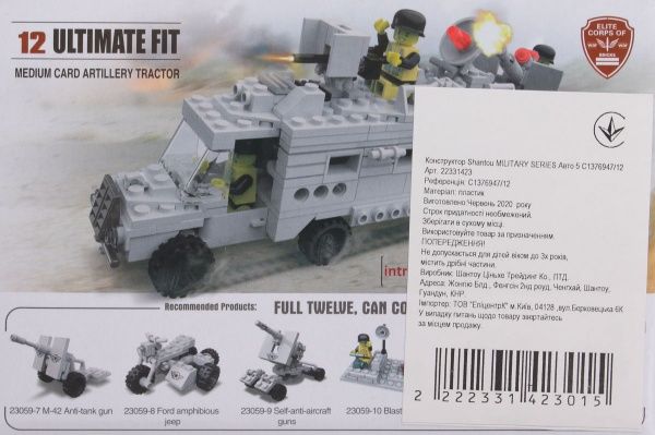 Конструктор Shantou Military Series Авто 5 C1376947/12