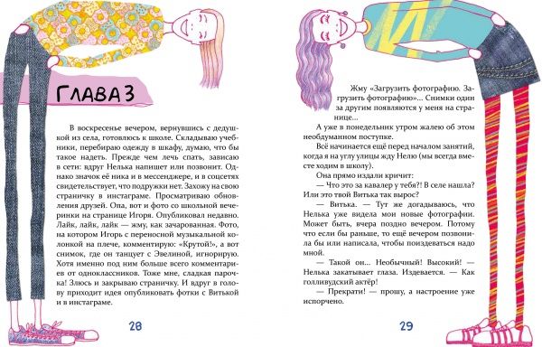 Книга Татьяна Новацкая-Титаренко «Завтра новый день, или На ветке старой яблони» 978-966-915-291-6