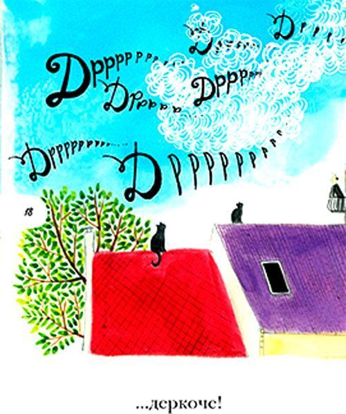 Книга «Книга Люблю Читати Рівень 1 Франек і моторна мітла»