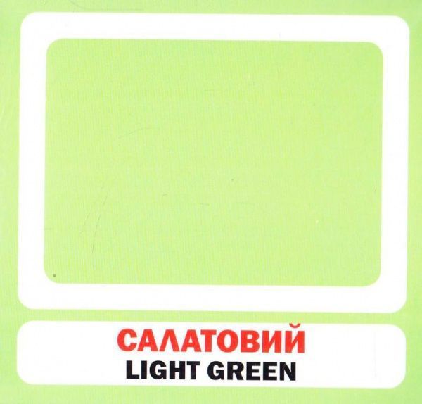 Книга «Навчальний посібник. Кольори. англ-укр»