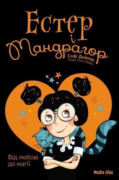 Софи Дьйоед 