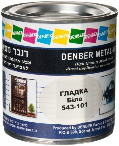 Краска Denber Metal Hit гладкая белый глянец 0,25л