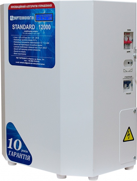 Стабілізатор напруги Укртехнологія Standard 12000