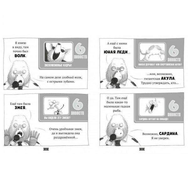 Книга Аарон Блейби «Плохие парни. Эпизод «Не потерять ни перышка»» 978-966-942-776-2