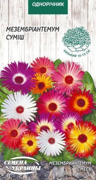 Насіння Семена Украины мезембріантемум суміш 0,2 г