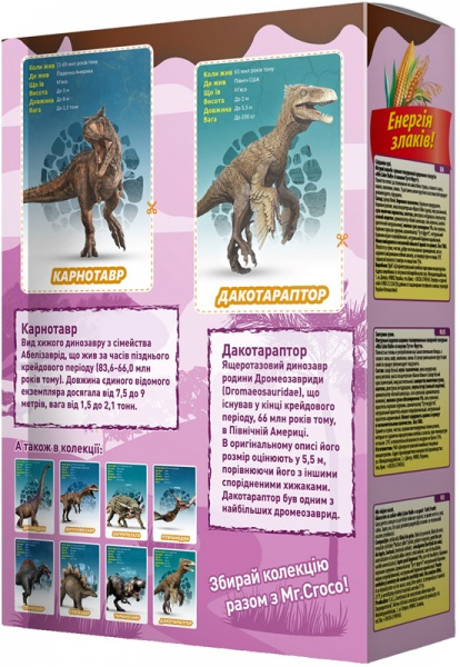 Кульки Золоте зерно з какао та маршмелоу 200 г (4820235881061) 