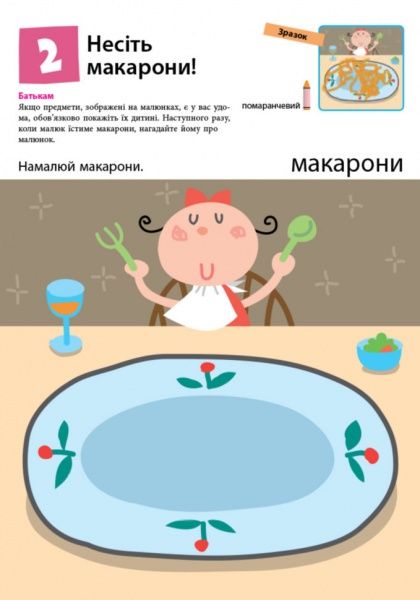 Книга «Кумон: Перші кроки. Нумо малювати! (у)» 9786170937049