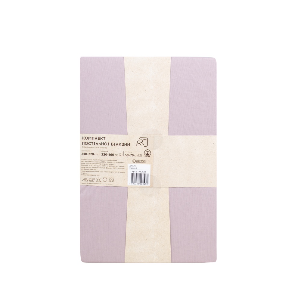 Комплект постельного белья Mono семейный пудровый Luna