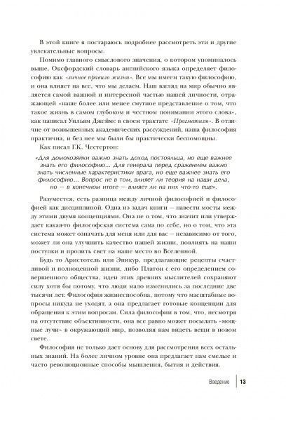 Книга Том Батлер-Боудон «50 великих книг по философии» 978-617-7764-50-1