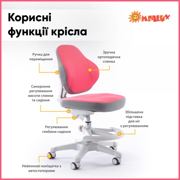 Крісло дитяче ErgoKids Mio Classic Pink (Y-405 KP) рожевий 
