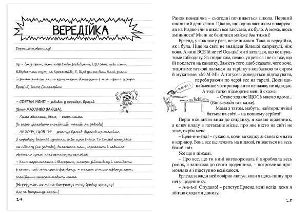 Книга Ніна Елізабет Ґрьонтведт «Привіт, це я!» 978-617-679-367-0