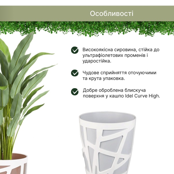 Вазон пластиковий Idel Curve High 13 см круглий 1,9 л сірий/білий (730638) 