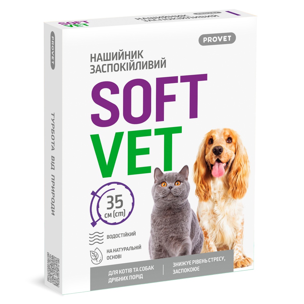 Ошейник ProVET SOFTVET успокаивающий 35 см