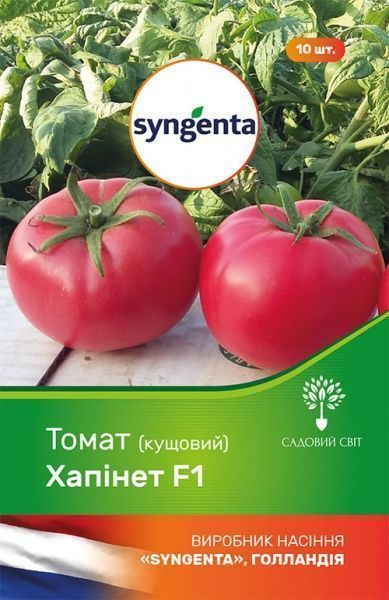 Семечки Садовий Світ томат Хапинет F1 10 шт.