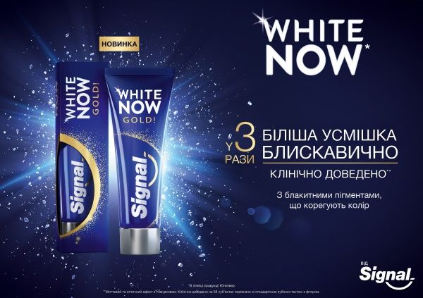 Зубная паста Signal Мгновенное отбеливание 75 мл