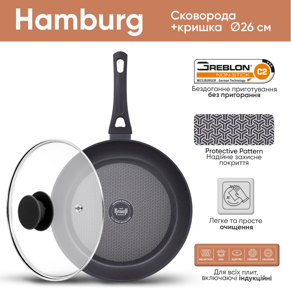 Сковорода с крышкой Krauff Hamburg 26 см 25-45-157